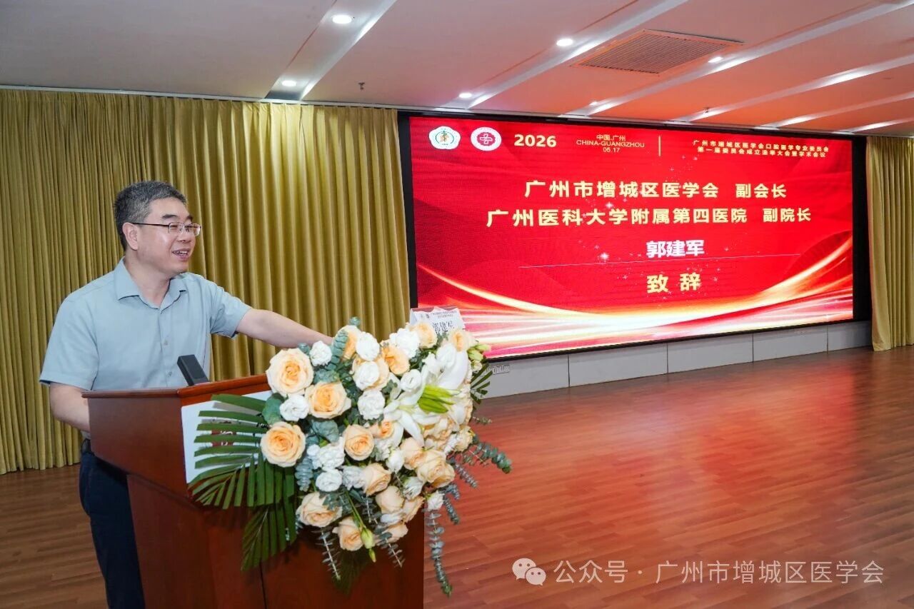 口腔专委会微信图片_2026-06-29_101231_903.jpg 口腔专委会微信图片_2026-06-29_101231_903.jpg